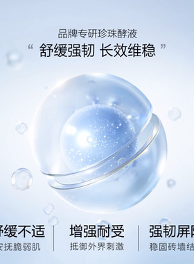 欧诗漫沁润舒活面部精华液