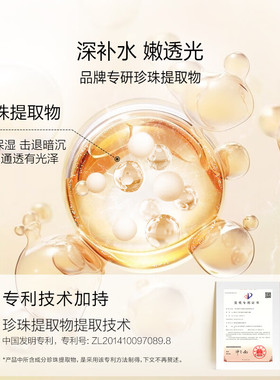 欧诗漫金致焕妍紧肤水柔肤补水保湿紧致提拉爽肤水官方旗舰店正品