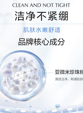 欧诗漫洗面奶洁面泡沫珍珠白清洁提亮保湿男女正品官方旗舰店学生