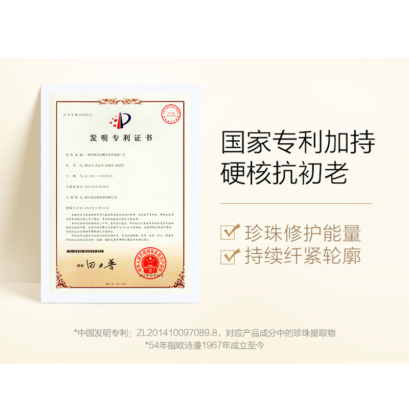 欧诗漫紧致水乳套装中年妈妈款抗皱 欧诗漫得尔面部护理套装