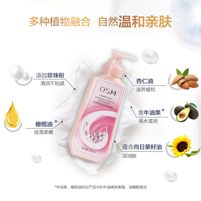 欧诗漫润体保湿滋润香体全身身体乳 欧诗漫得尔身体乳/霜