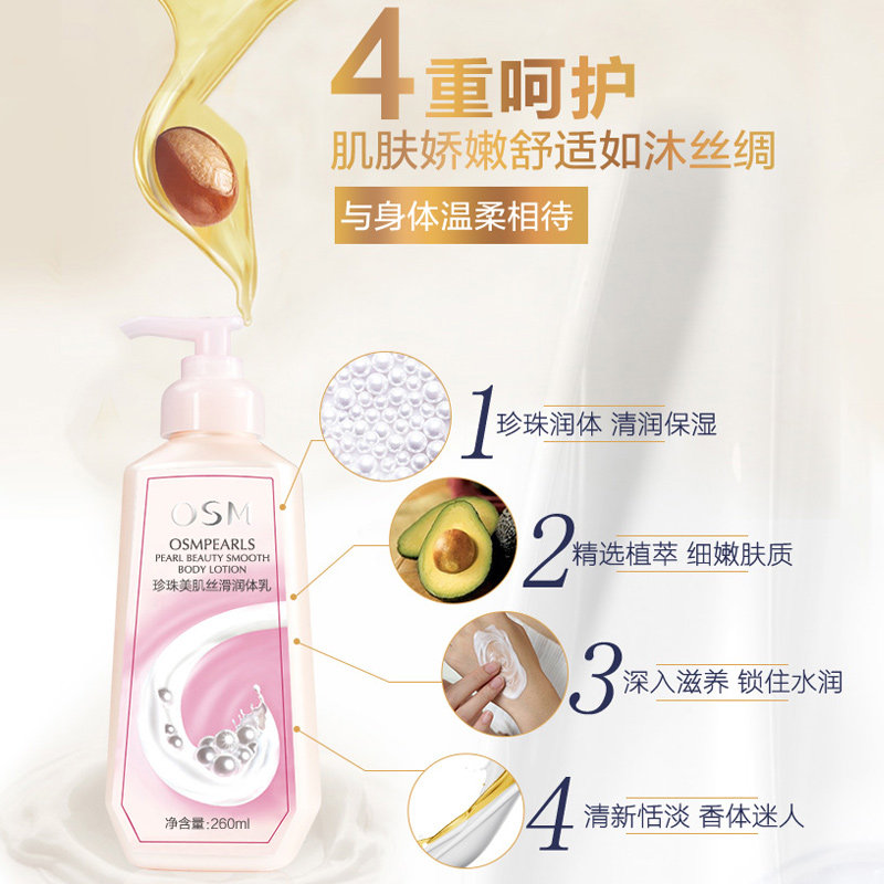 欧诗漫润体保湿滋润香体全身身体乳 欧诗漫得尔身体乳/霜