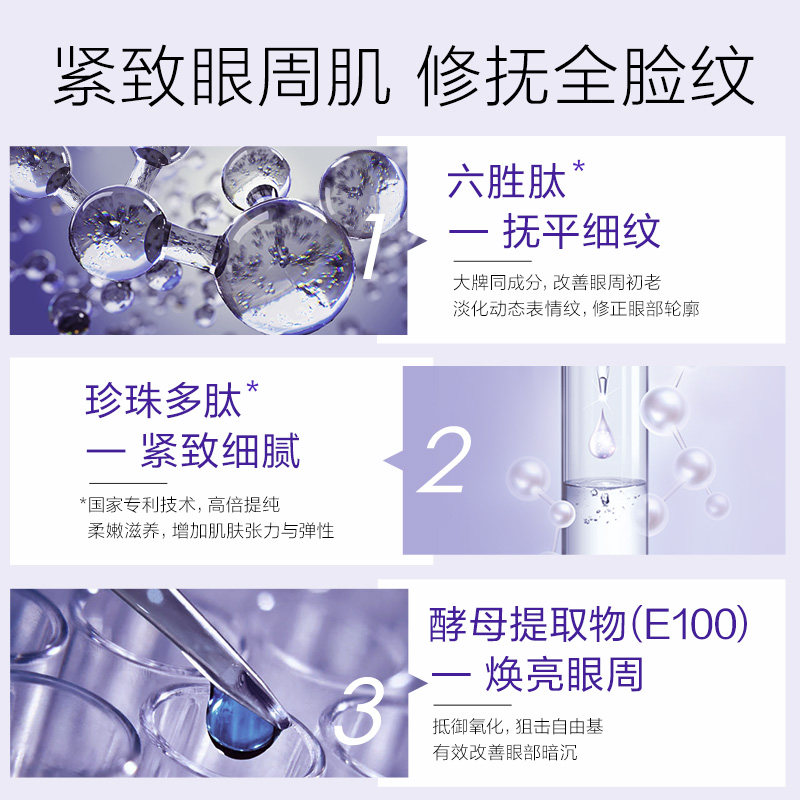 欧诗漫电动按摩女抗皱淡化细纹眼霜 欧诗漫得尔眼霜