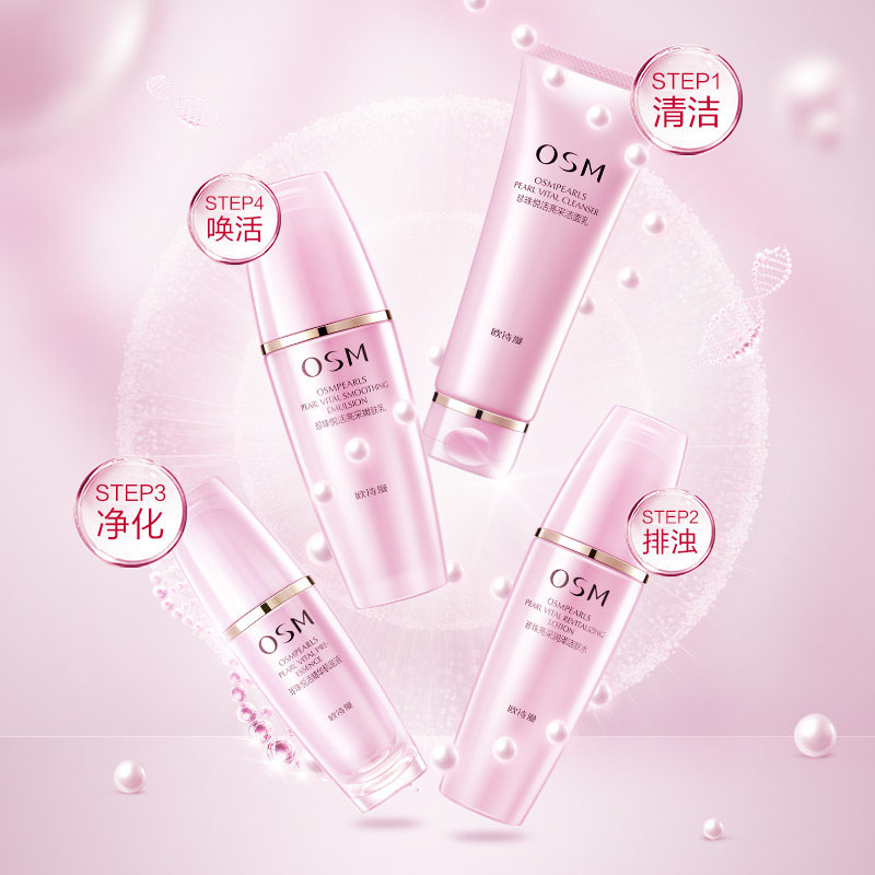 欧诗漫套装正品珍珠悦活肌源唤采套 欧诗漫得尔面部护理套装