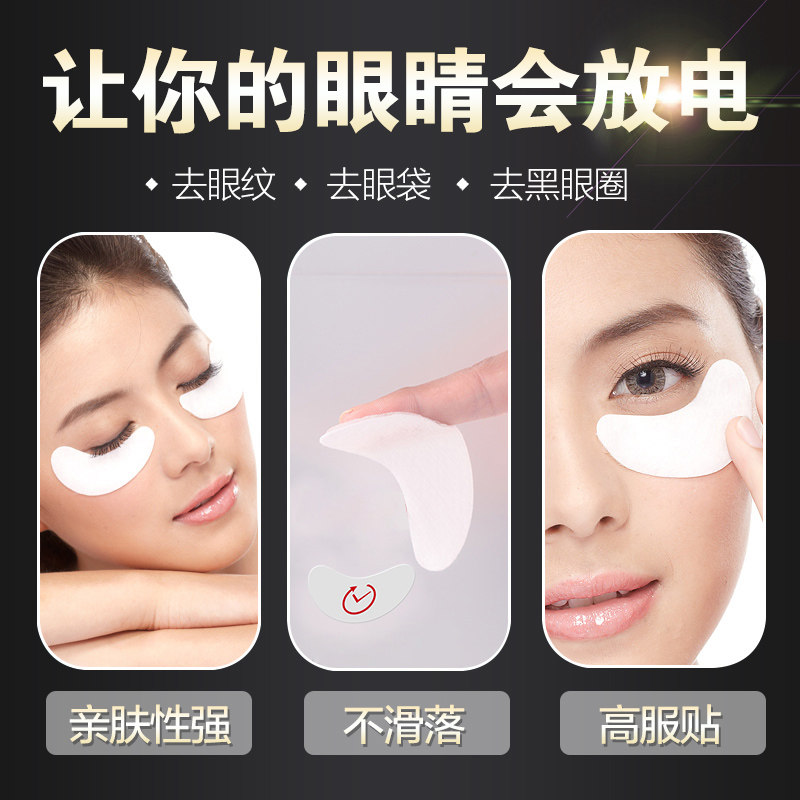 欧诗漫淡纹黑眼圈淡化细纹去眼袋 欧诗漫得尔眼膜