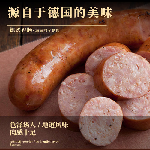 德式蒜味香肠烤肠纯肉Knobi Wurst西餐三明治腊肠啤酒肠油煎肠1kg - 图0