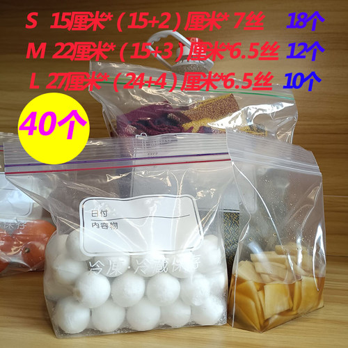 包邮出口品质三联装双封条加厚食品密实袋密封袋保鲜袋40枚入 - 图1