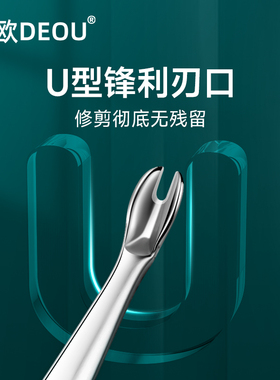 德欧美甲店同款去死皮铲V型刀口