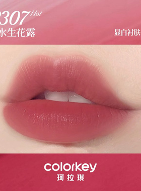 现货 Colorkey珂拉琪水雾唇露P345釉唇彩雾面P307口红学生O346