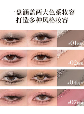 情人节彩妆大地色细粉红之力