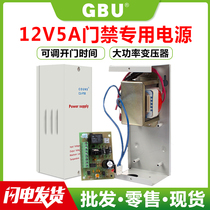 COUNS HIGH SUPERIOR CU-P06 Access Control Power 12V5A Access Control Special Power Time Access Control Power Controller