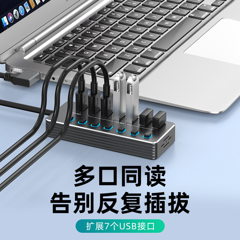 浮太USB3.0扩展坞3.0hub集线器3米/5米铝合金带开关控制带灯上下左右90度弯头usb hub一托四一拖七多口分线器,淘宝优惠券,粉丝福利购,淘宝优惠卷