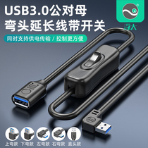 Floating too usb3 0 extension cord with switch public to mother small wind fan table lamp wagon recorder data power supply line 90 degrees 3 0 high speed right angle up and down left and right turn head support data power supply