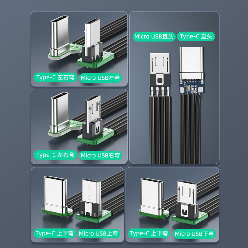 浮太Type-c转Micro USB扁平硅胶软线弯头数据线安卓电源线支持2A内手机平板车载行车记录仪双弯头上下左右L型 - 图1