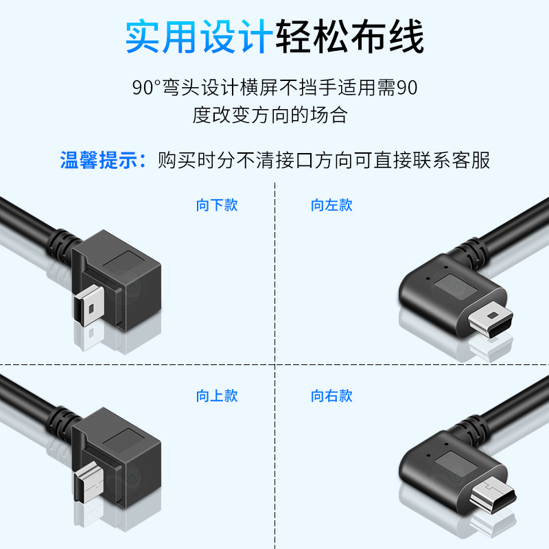 浮太 miniusb梯形口OTG数据线弯头连接线车载接优U盘延长线迷你usb otg线车用安卓手机下载-图3