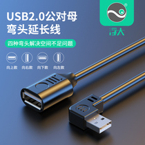 Floating too usb2 0 extension wire elbow 90 degrees upper and lower left and right USB public to mother charge extension wire onboard USB connection socket power small fan mobile phone computer Universal 4-core shielded wire