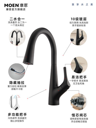 摩恩抽拉水龙头净水器龙头家用厨房水槽防溅冷热水净水二合一龙头 - 图0