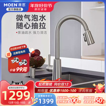 (Plus purchase with surprise) Morne hot and cold tap pull-out extension Home Kitchen Sink Wash tub tap