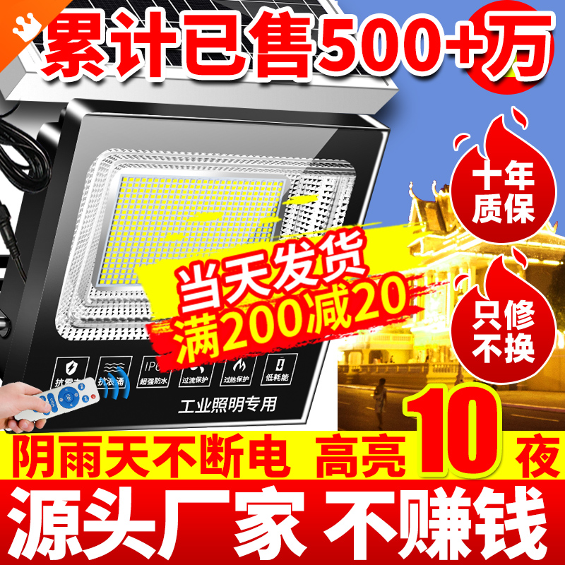 太阳能灯户外庭院灯一拖二家用室内照明灯超亮路灯天黑自动亮防水 - 图1