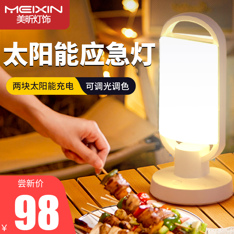 美昕灯饰景观庭院灯饰
