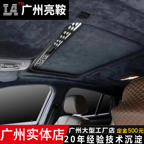 星空顶汽车改装满天星玛莎拉蒂保时捷奔驰卷帘星空翻毛皮顶 - 图3