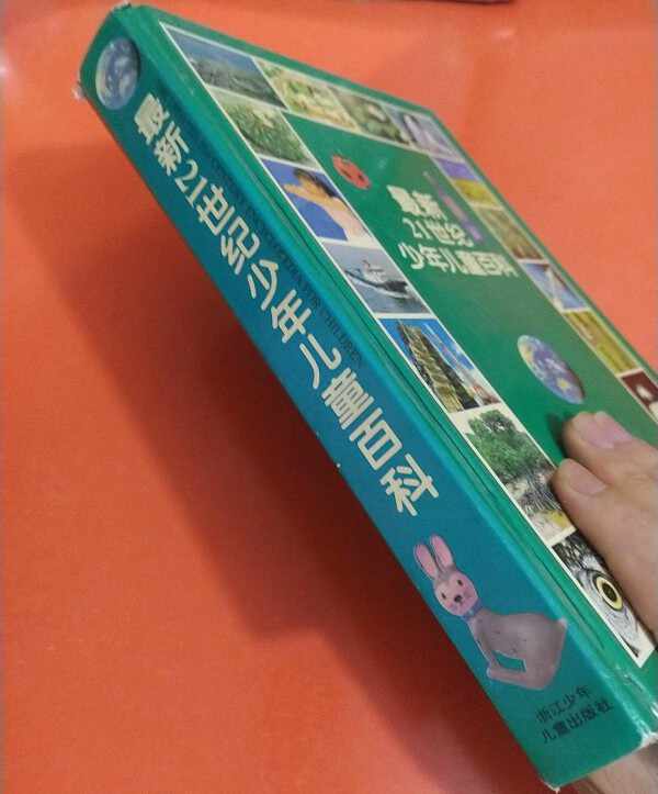 21世纪少年儿童 新人首单立减十元 2021年10月 淘宝海外