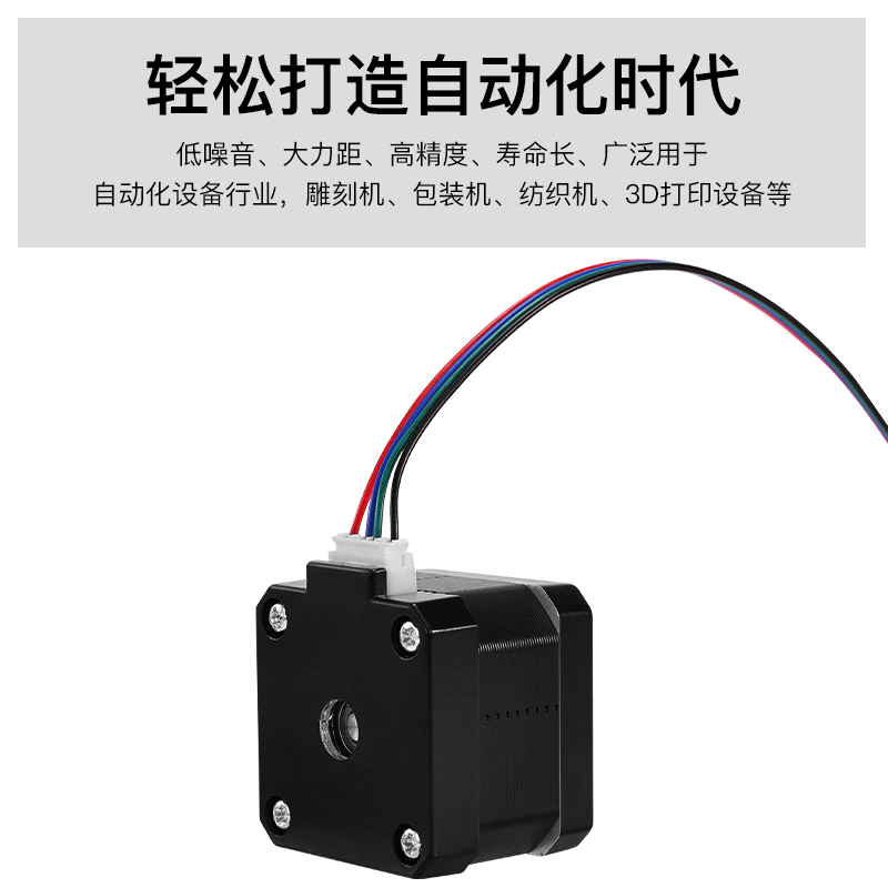 42步进电机3D打印机雕刻机配件马达两相微型小型diy写字机驱动器 - 图0