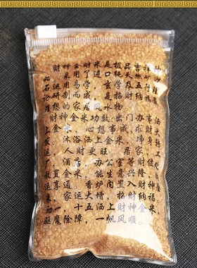 大黑天财神金财米放财神位摆件