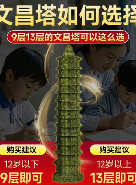 绿檀木十三层文昌塔摆件书桌书房