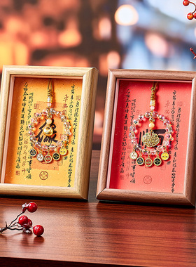 水晶招财礼品风水文创相框摆件