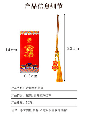 太岁葫芦八卦钱到家兜财狮挂饰