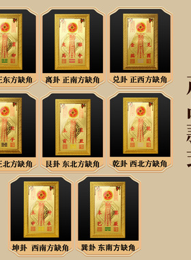八卦方位缺角阵鸿运山海镇摆件