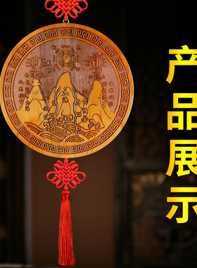 朱砂桃木山海镇五帝钱八卦挂件