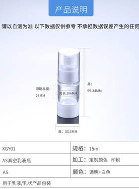 旭敏分装瓶便携小样乳液瓶