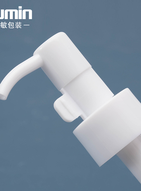卸妆油白色塑料分装瓶