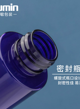 250ml蓝色爽肤水分装瓶现货