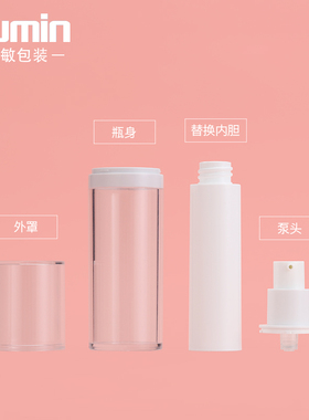 可替换内胆真空分装瓶