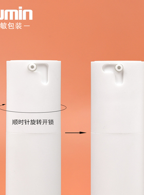 旭敏包装哑黑锁口旋转真空瓶