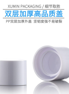 磨砂爽肤水旅行分装瓶