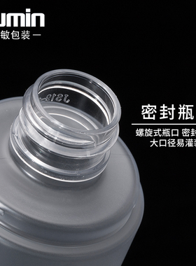 磨砂爽肤水细雾分装瓶