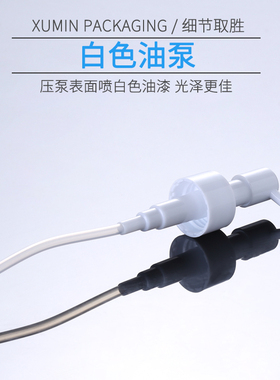 卸妆油磨砂乳液分装瓶