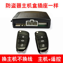 Iron to take the car host universal socket car one-way burglar alarm system 12V lock cart suitable for iron general