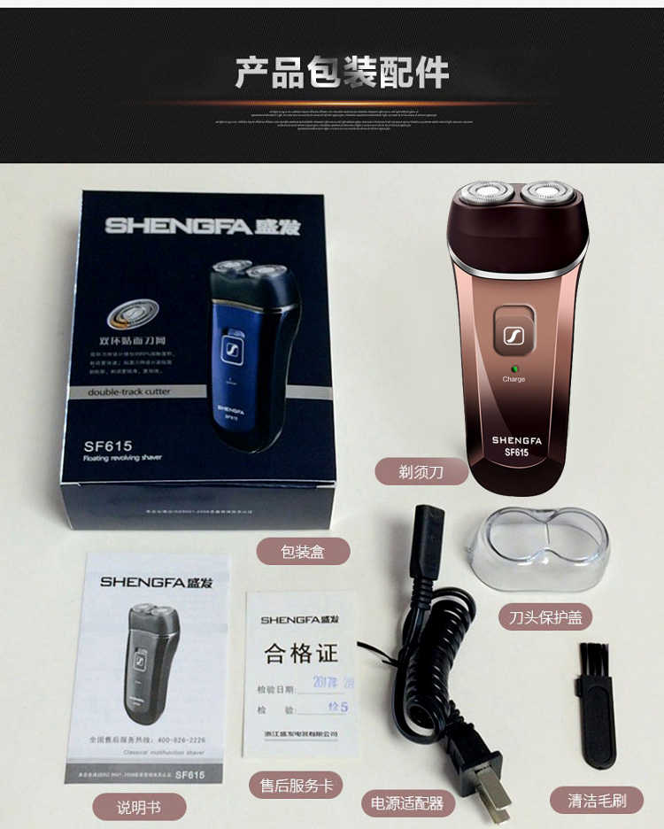 FS615 正品盛发剃须刃电动刮胡刃滦士充电式浮动双头环境版 FS615 正品盛发剃须刃电动刮胡刃滦士充电式浮动双头环境版