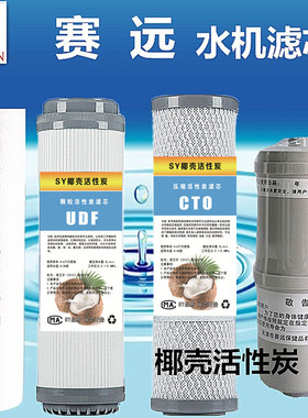 赛远电解制水机净水器滤芯胶圈