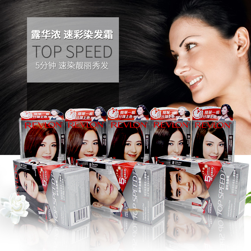 正品美國進口REVLON露華濃Top Speed五分鐘速彩染髮霜劑 膏遮白髮
