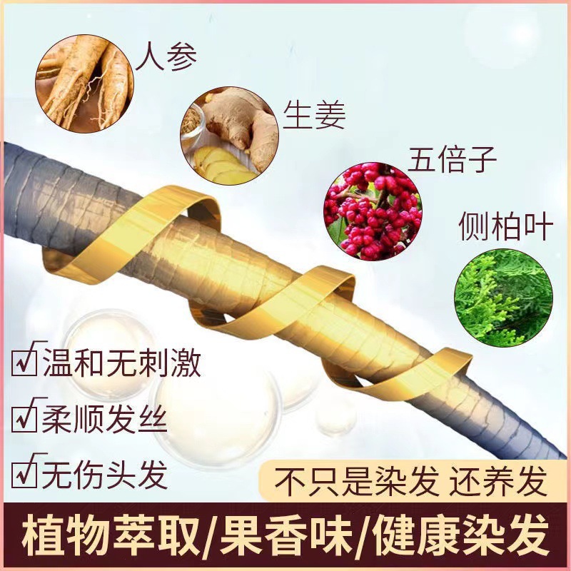 同仁堂染发剂膏植物纯天然无刺激黑色自己在家染发女男士_屈臣氏美好生活严选_美发护发/假发-第3张图片-提都小院