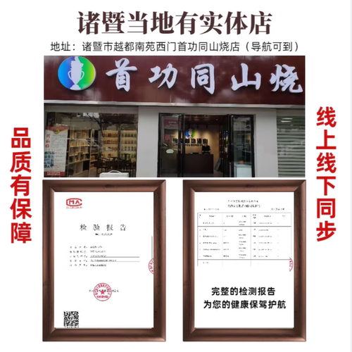 诸暨同山烧高粱酒52度农家自酿土烧固态原浆清香型纯粮食白酒散装 - 图2