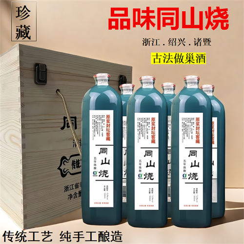 2年5年8年做巢诸暨同山烧高粱酒52度土烧纯粮食原浆白酒固态清香 - 图0