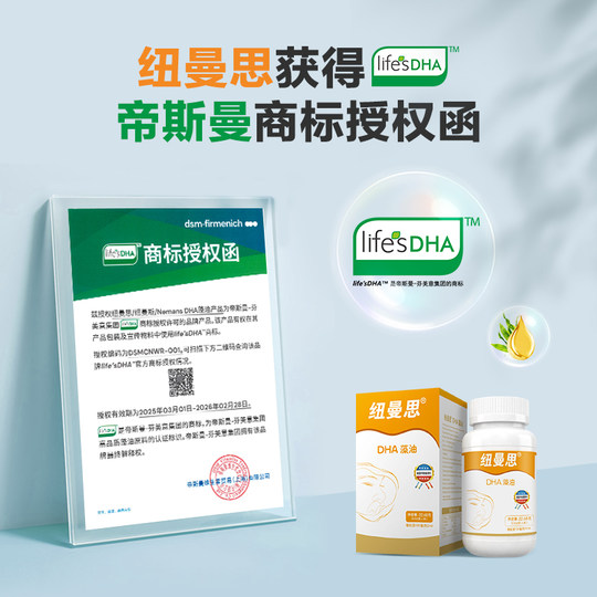 New Zealand imports DHA seaweed oil