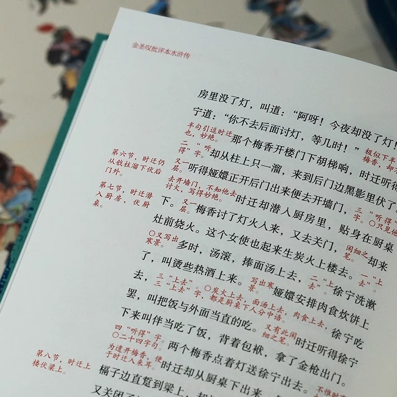 【精装三册】金圣叹批评本水浒传原著正版七十回 古典文学四大名著水浒传精品珍藏彩图版带人物关系图 岳麓书社 - 图0